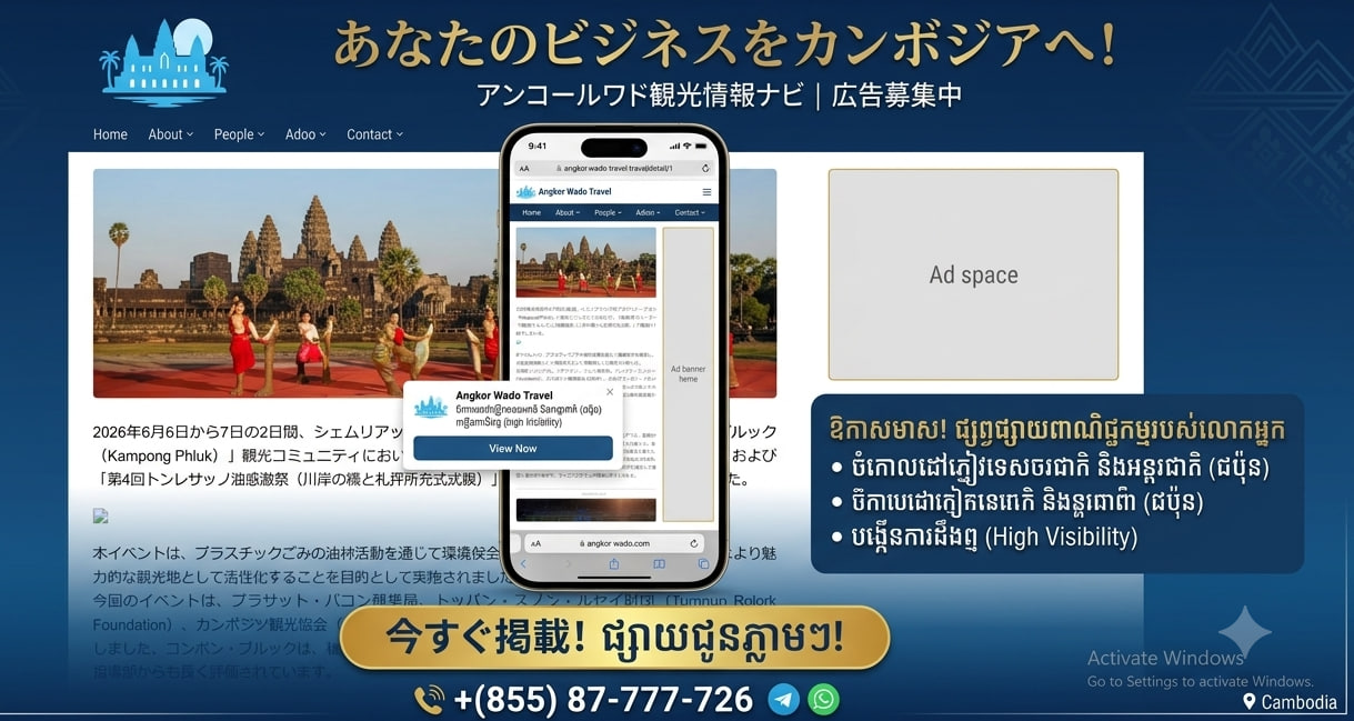 広告掲載募集中