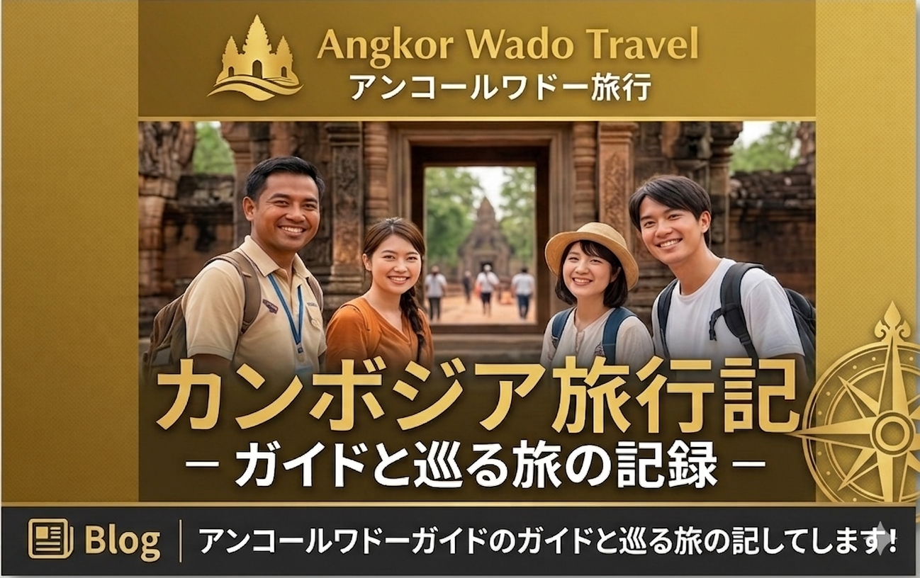 Cambodia Travel Blog